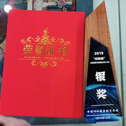 图3 奖状